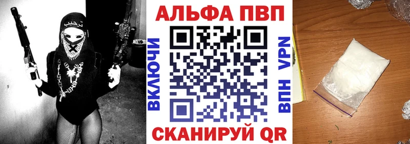 APVP VHQ  это как зайти  Пугачёв 