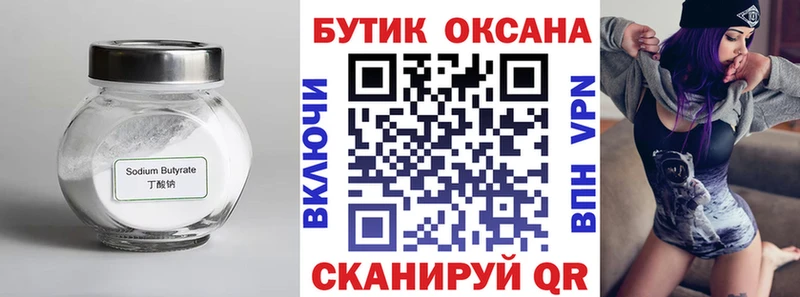Бутират буратино  закладки  Пугачёв 