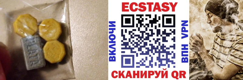 Ecstasy DUBAI купить Пугачёв