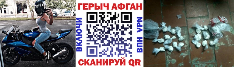 ГЕРОИН Афган сколько стоит OMG ТОР Пугачёв