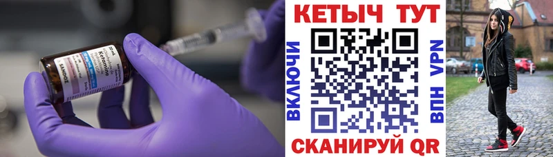 КЕТАМИН ketamine  купить   Пугачёв 