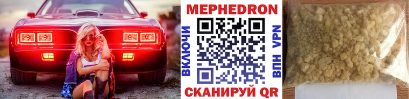 Мефедрон кристаллы  сайты даркнета как зайти  Пугачёв 