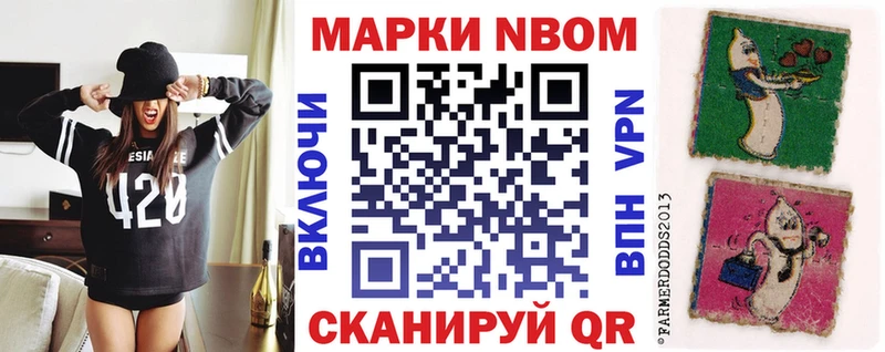 Марки NBOMe 1500мкг  Пугачёв 